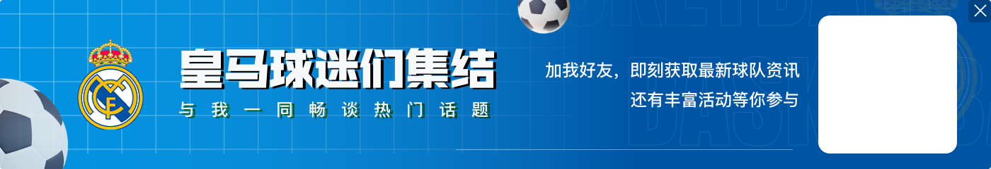 里尔主席：与皇马碰面、看到姆巴佩兄弟赛场碰面是梦想成真