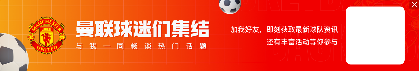 天空：乌加特今日接受曼联体检&转会费6000万欧 小麦飞往意大利