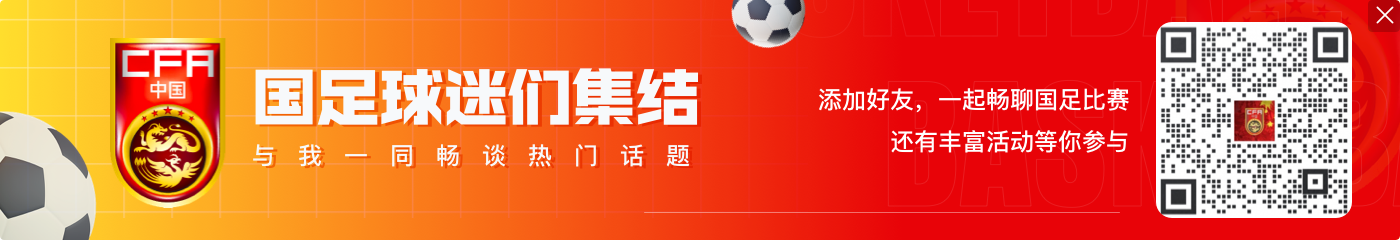 王大雷在伊万手下连续第7次首发，此前6战丢15球国足1胜1平4负